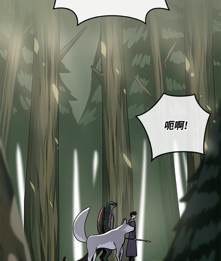 《大魔导士直播中》第36话 第90页