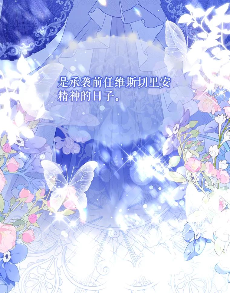 《小不点圣女大人》35.就是今天 第3页