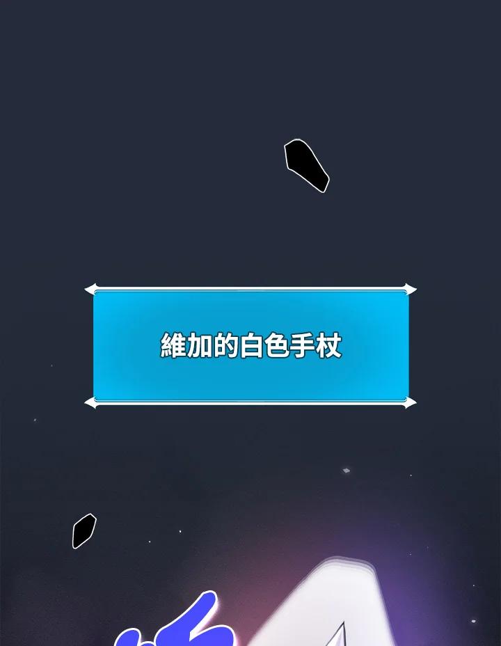 《大魔导士直播中》第36话 第12页