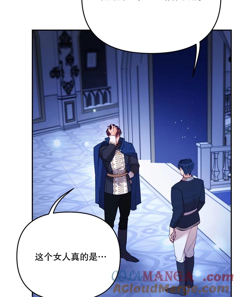 《披荆斩棘的未来》36.回到麦尔顿 第9页