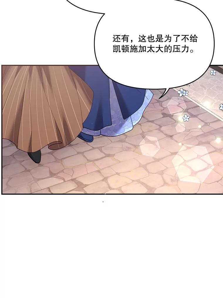 《披荆斩棘的未来》36.回到麦尔顿 第44页