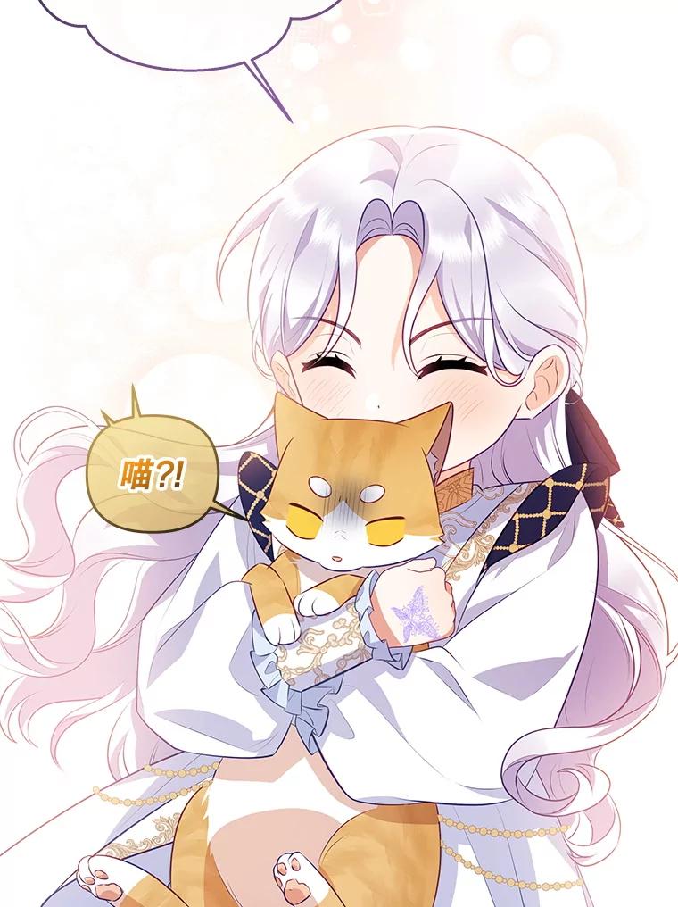 《小不点圣女大人》35.就是今天 第52页