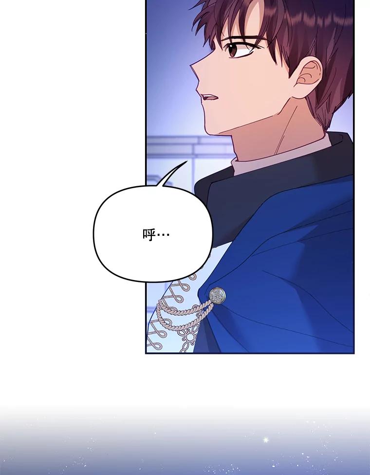 《披荆斩棘的未来》36.回到麦尔顿 第18页