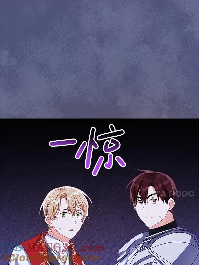 《小不点圣女大人》35.就是今天 第145页