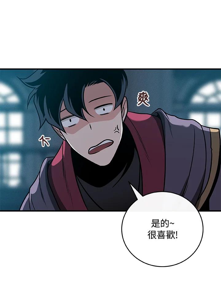 《大魔导士直播中》第36话 第7页