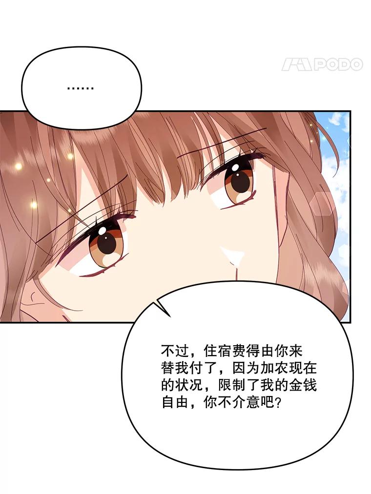 《披荆斩棘的未来》36.回到麦尔顿 第50页