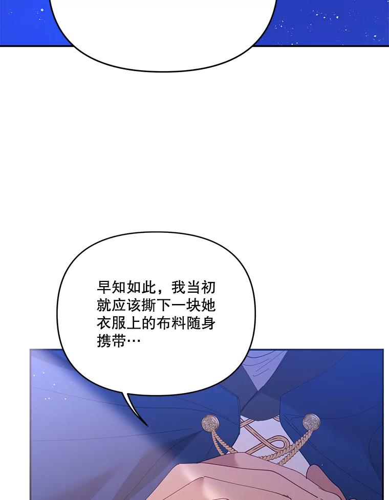 《披荆斩棘的未来》36.回到麦尔顿 第20页