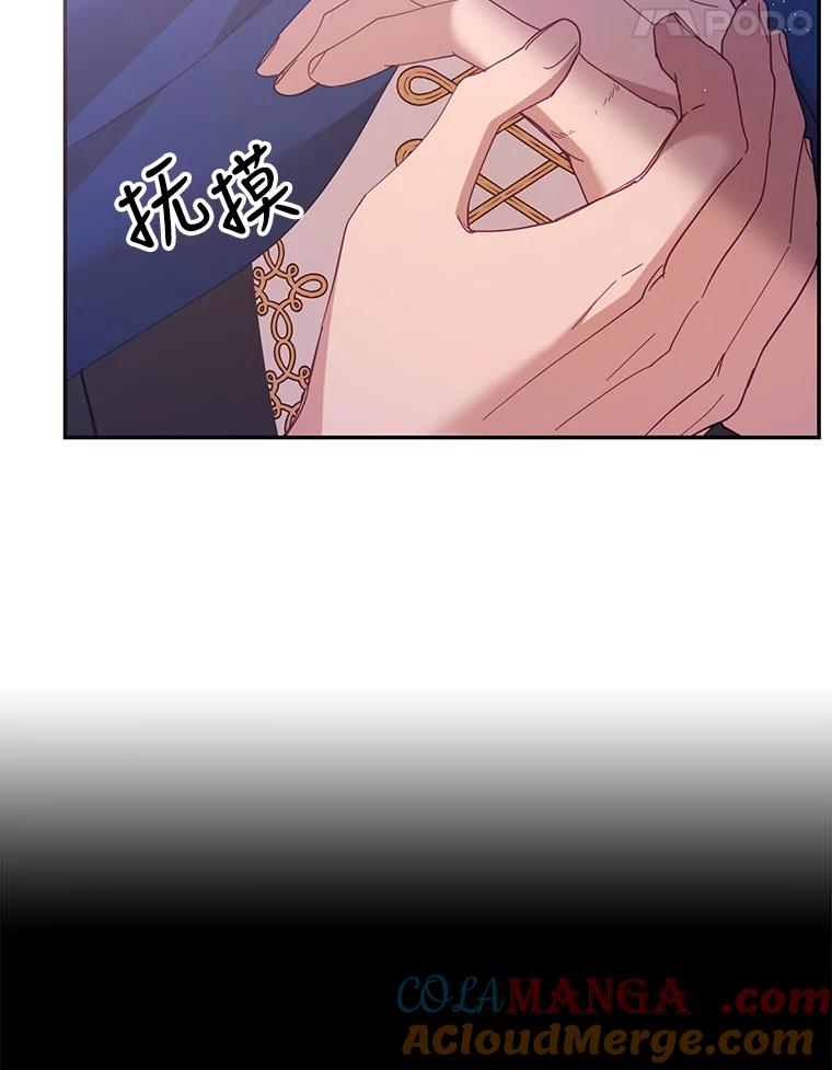 《披荆斩棘的未来》36.回到麦尔顿 第21页