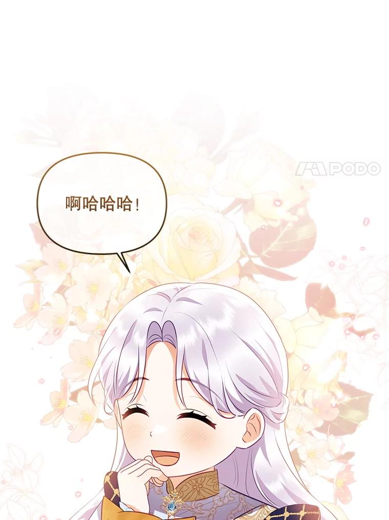 《小不点圣女大人》35.就是今天 第139页