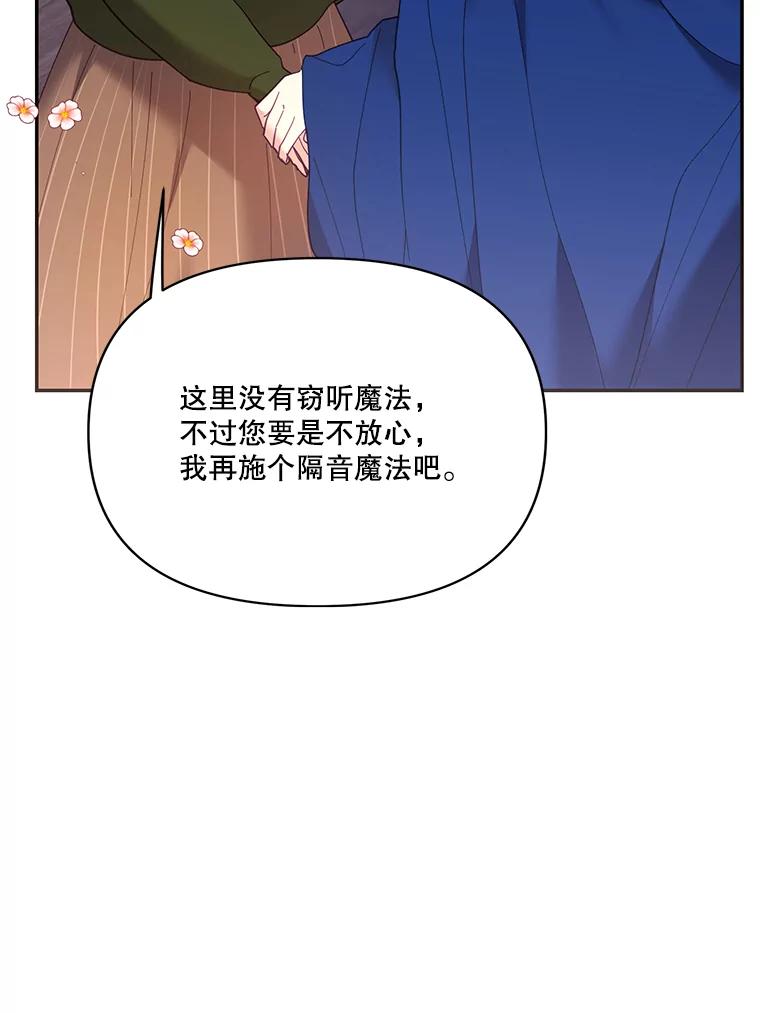 《披荆斩棘的未来》36.回到麦尔顿 第84页