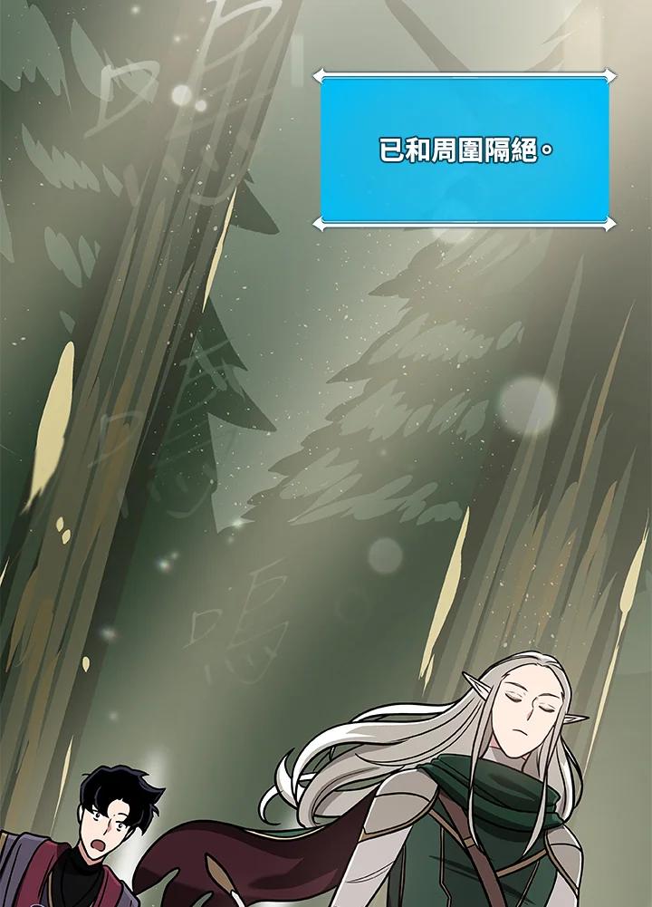 《大魔导士直播中》第36话 第114页