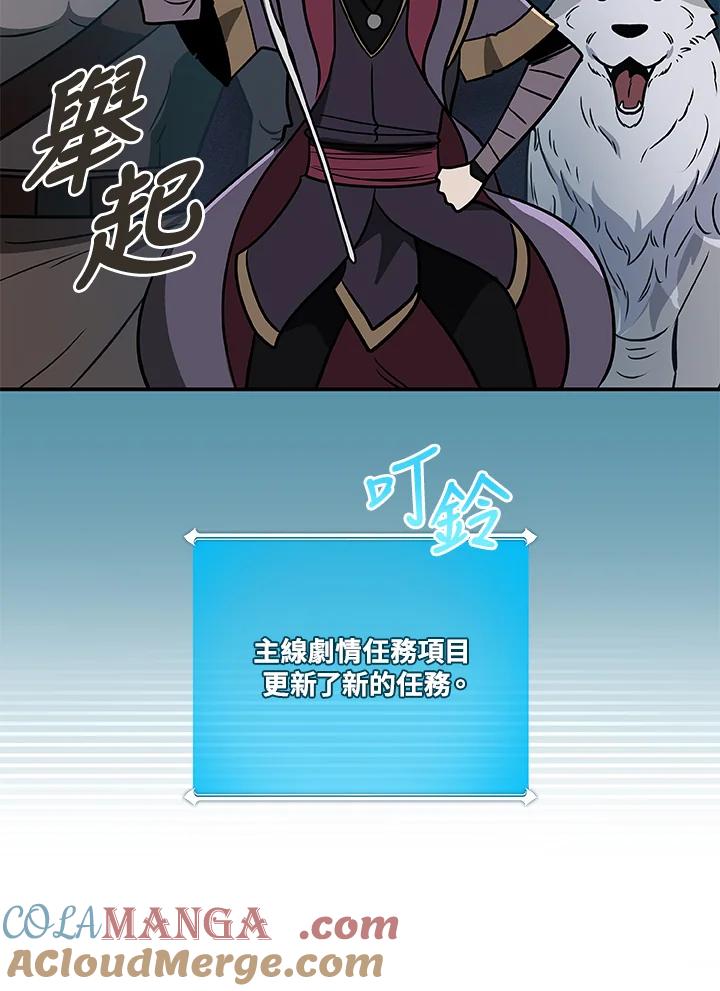《大魔导士直播中》第36话 第29页