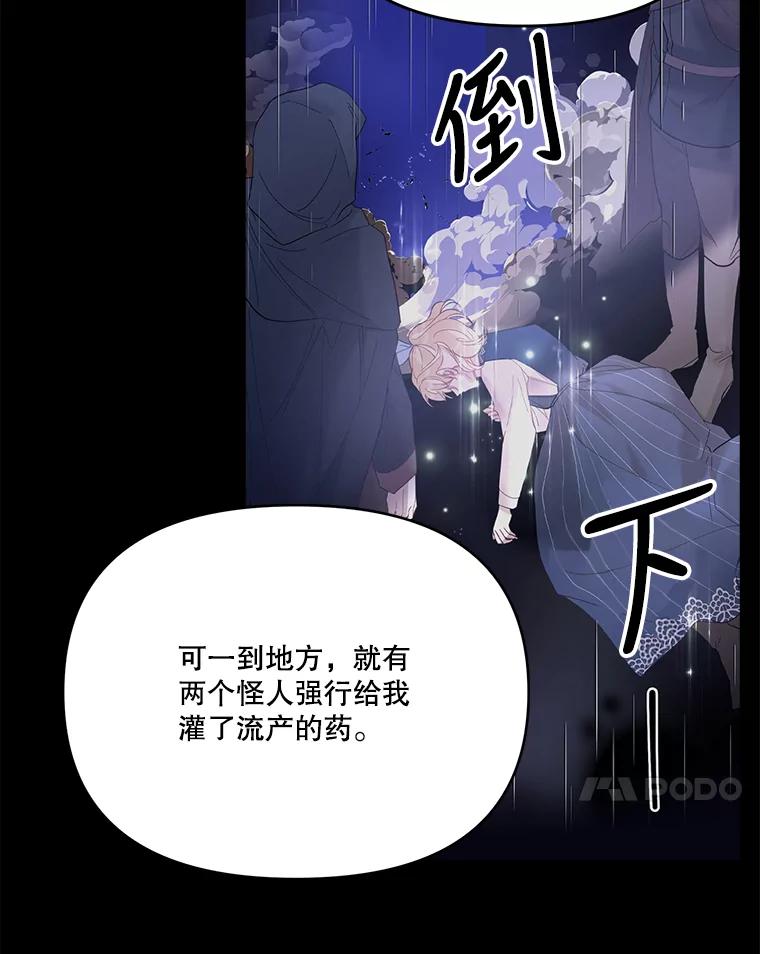 《披荆斩棘的未来》36.回到麦尔顿 第111页