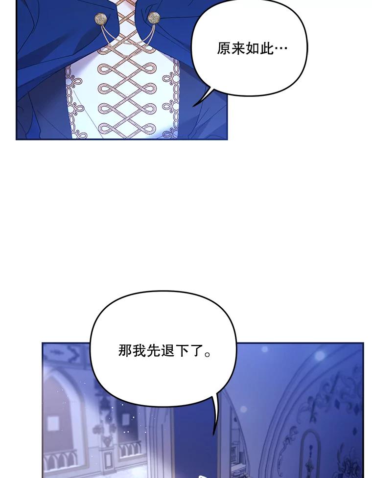 《披荆斩棘的未来》36.回到麦尔顿 第15页