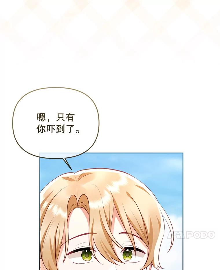 《小不点圣女大人》35.就是今天 第135页