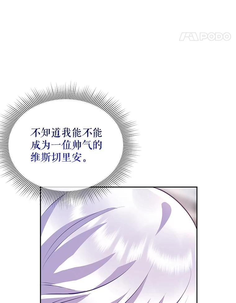《小不点圣女大人》35.就是今天 第78页