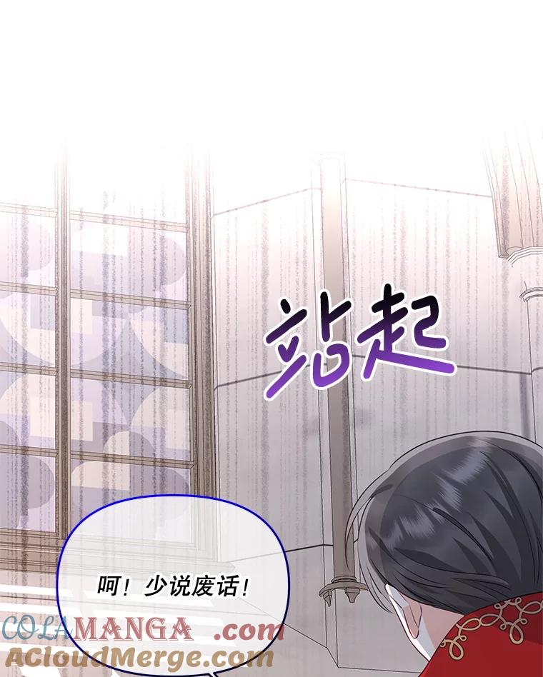 《小不点圣女大人》35.就是今天 第109页