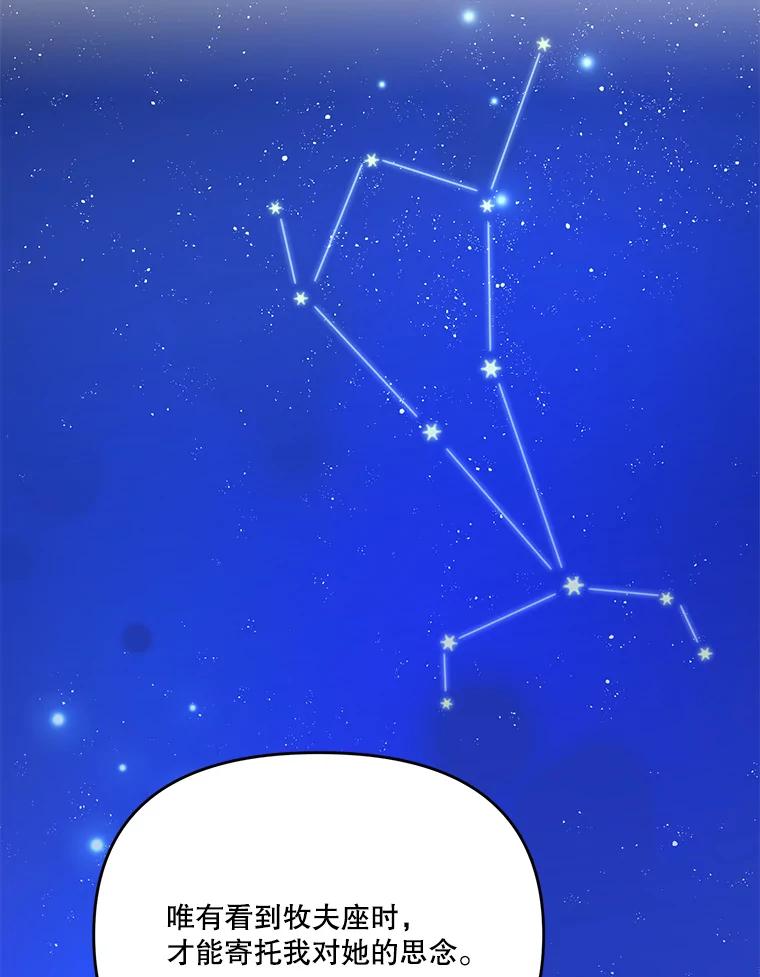 《披荆斩棘的未来》36.回到麦尔顿 第19页