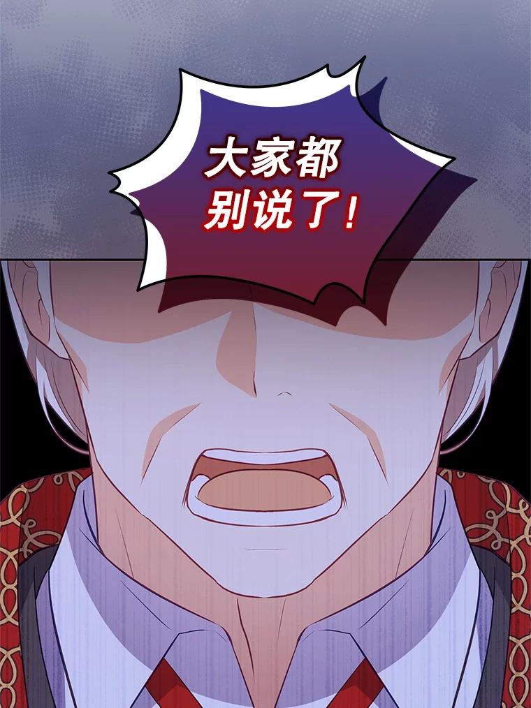 《小不点圣女大人》35.就是今天 第143页