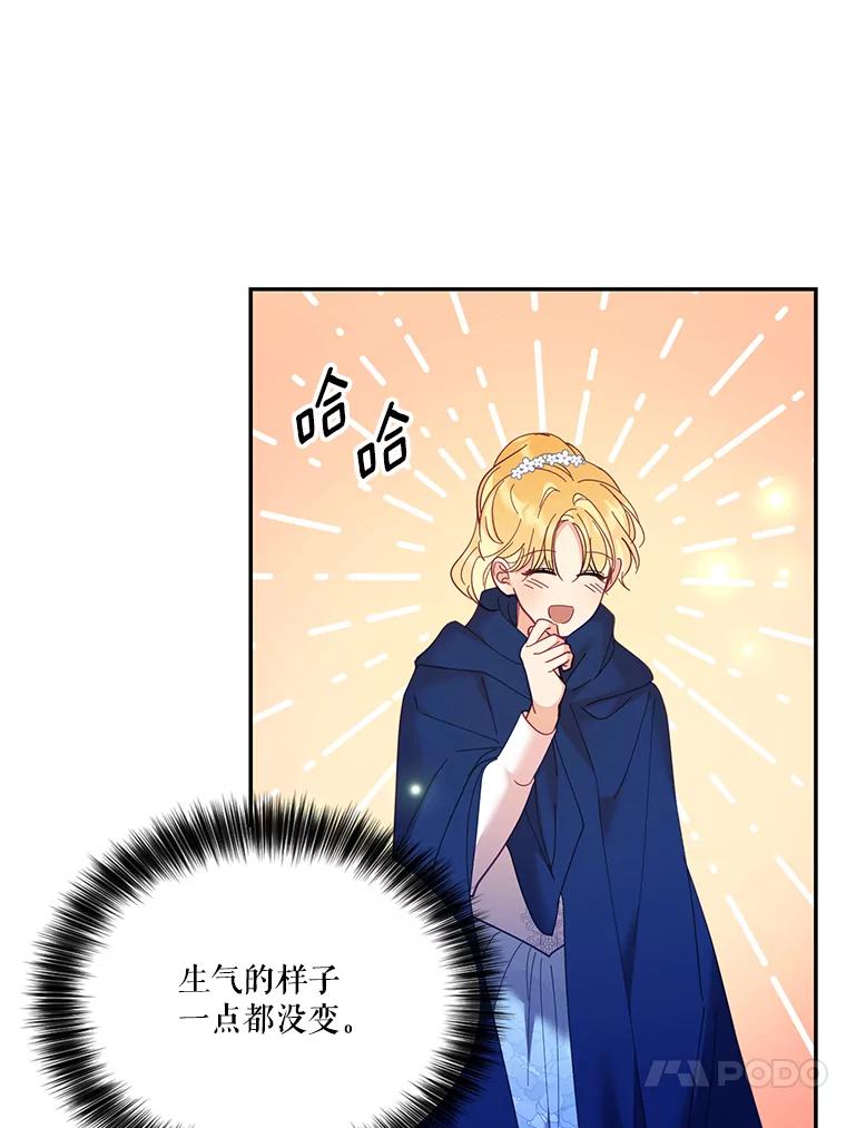 《披荆斩棘的未来》36.回到麦尔顿 第62页