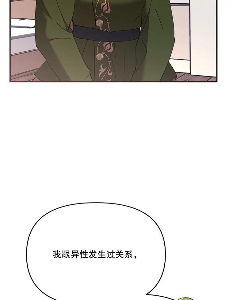 《披荆斩棘的未来》36.回到麦尔顿 第78页