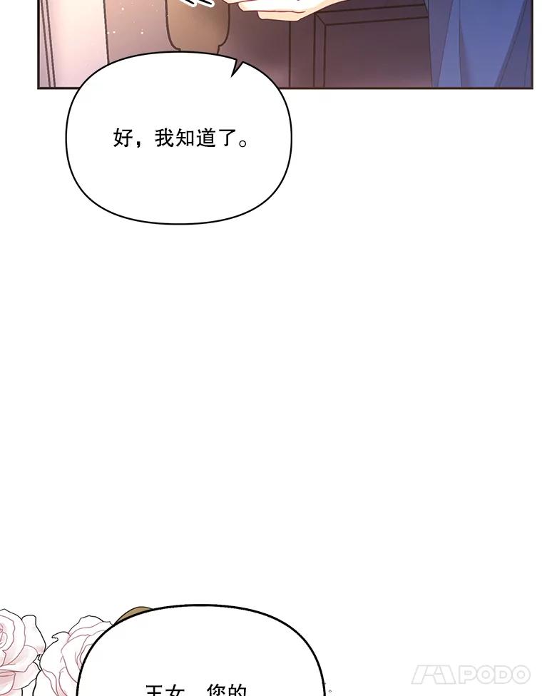 《披荆斩棘的未来》36.回到麦尔顿 第76页