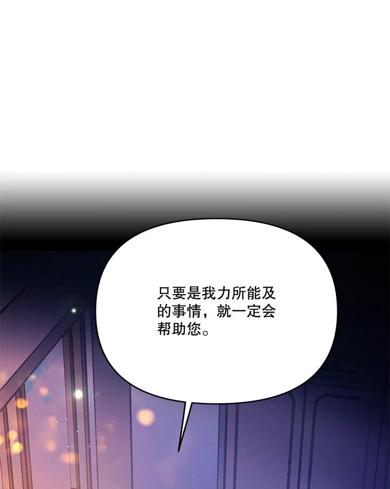 《披荆斩棘的未来》36.回到麦尔顿 第103页