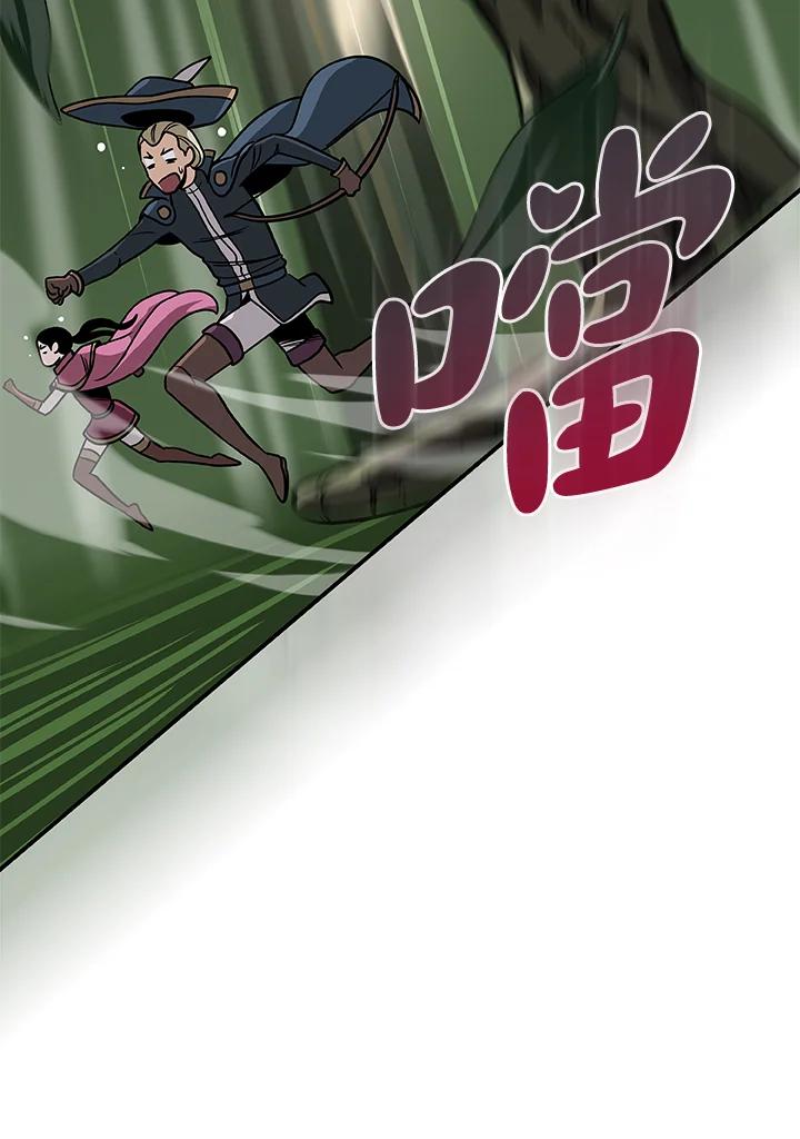 《大魔导士直播中》第36话 第82页