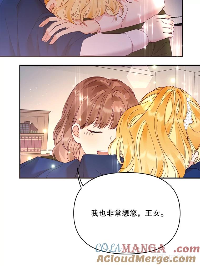 《披荆斩棘的未来》36.回到麦尔顿 第89页