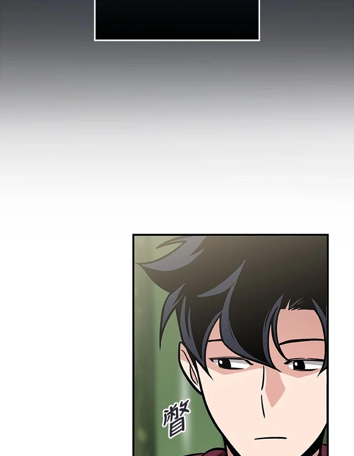 《大魔导士直播中》第36话 第63页