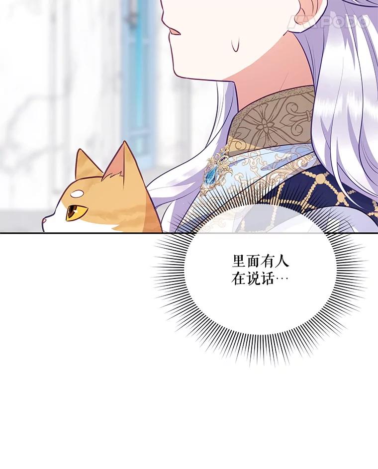 《小不点圣女大人》35.就是今天 第95页
