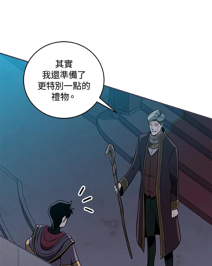 《大魔导士直播中》第36话 第8页
