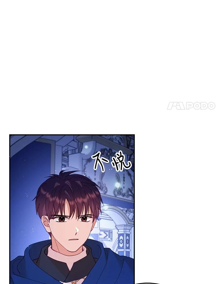 《披荆斩棘的未来》36.回到麦尔顿 第14页