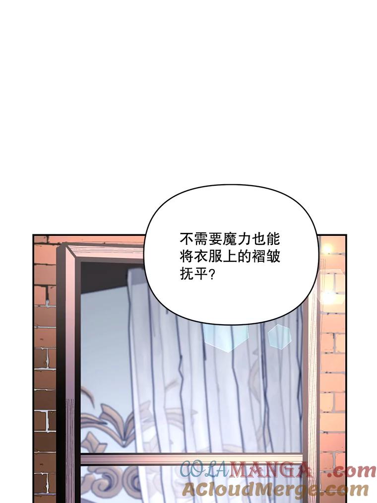 《披荆斩棘的未来》36.回到麦尔顿 第57页