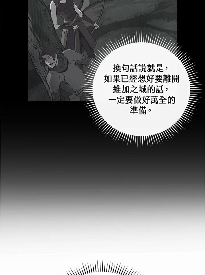 《大魔导士直播中》第36话 第54页