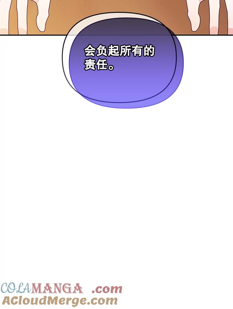 《小不点圣女大人》35.就是今天 第157页
