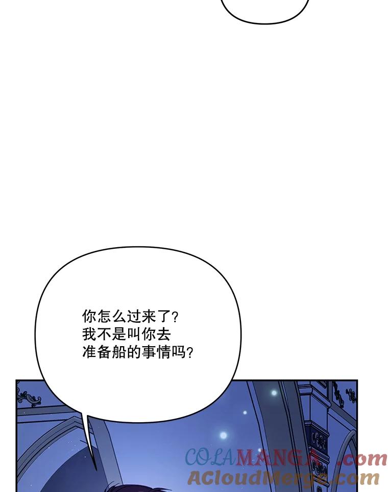 《披荆斩棘的未来》36.回到麦尔顿 第5页