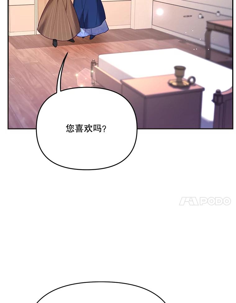 《披荆斩棘的未来》36.回到麦尔顿 第72页