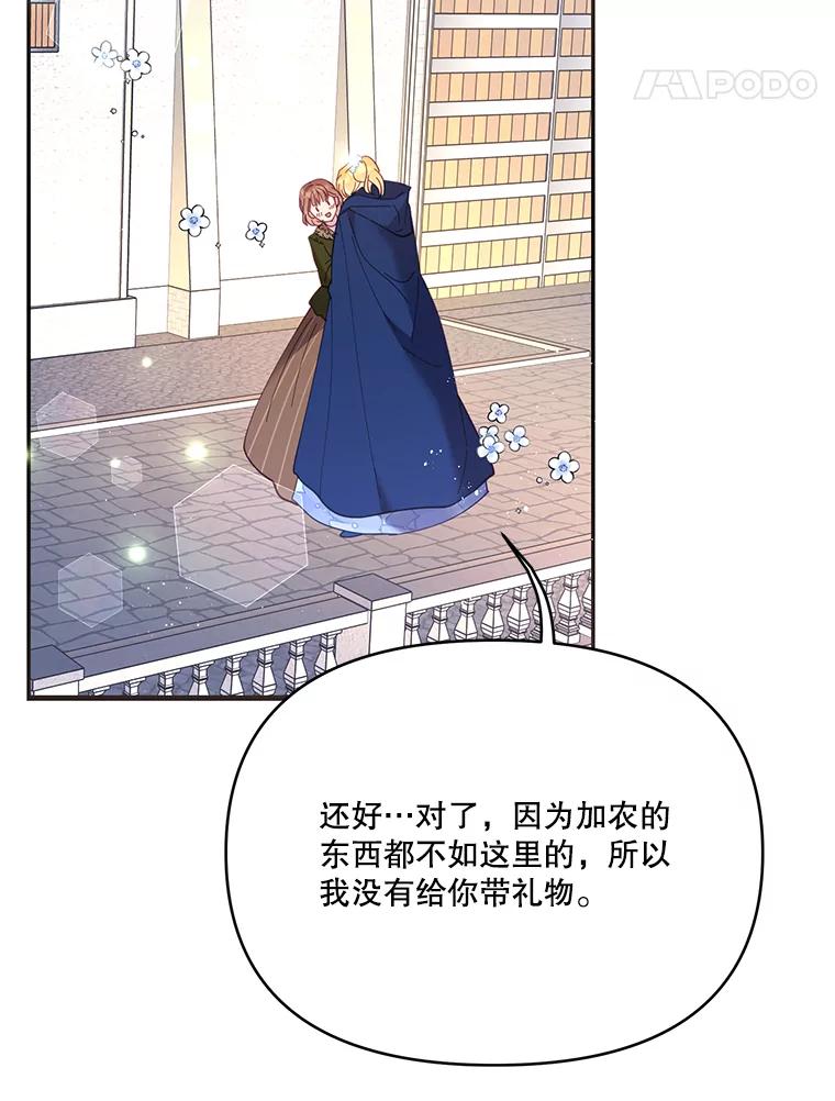《披荆斩棘的未来》36.回到麦尔顿 第34页