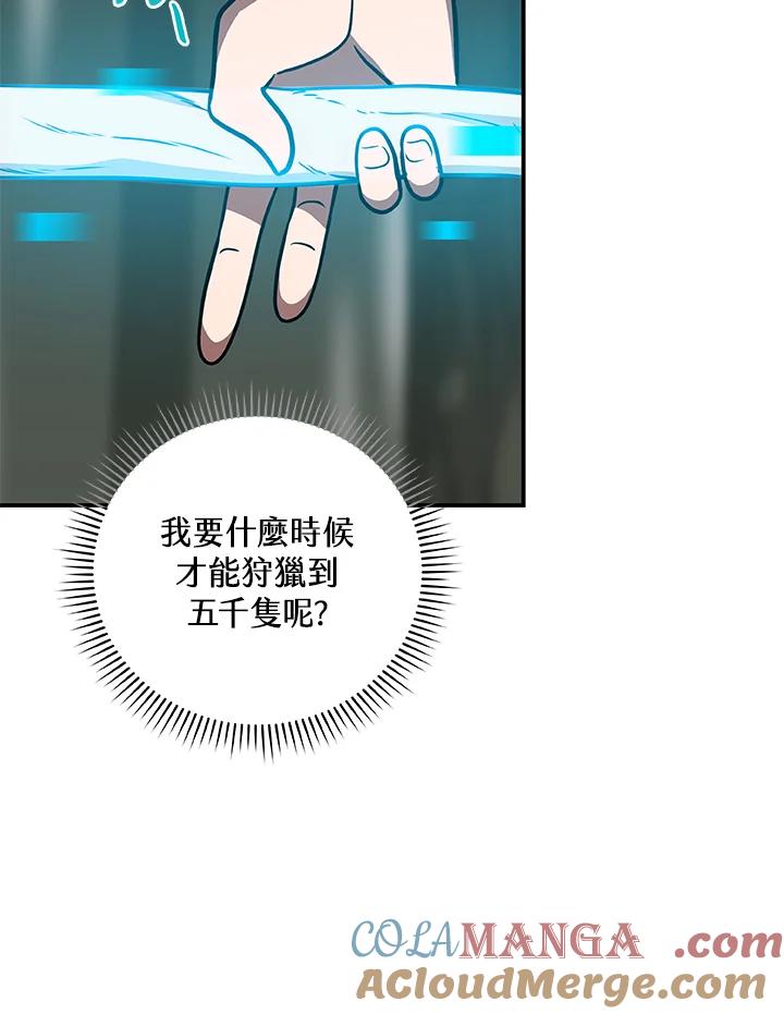 《大魔导士直播中》第36话 第65页
