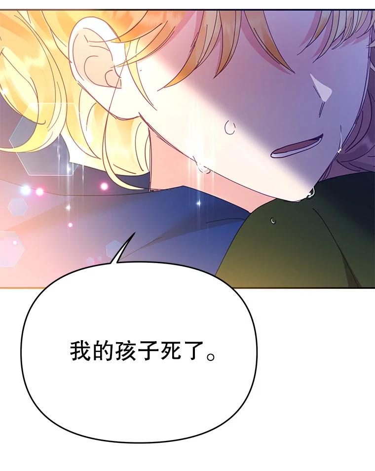 《披荆斩棘的未来》36.回到麦尔顿 第107页