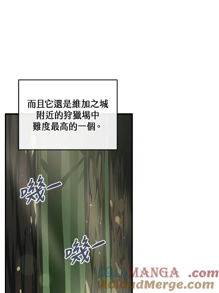 《大魔导士直播中》第36话 第49页