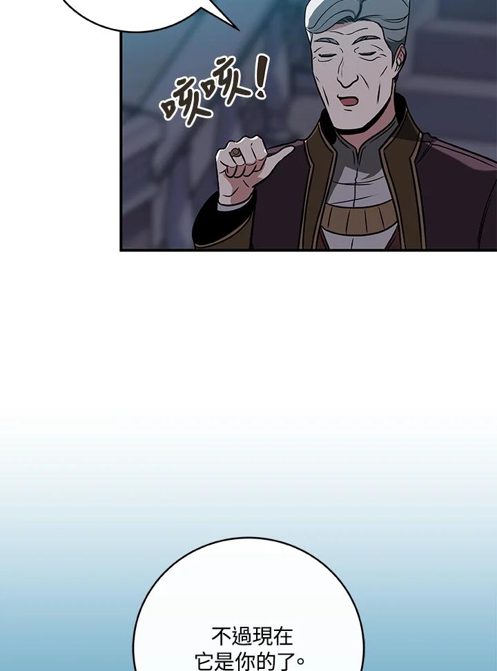 《大魔导士直播中》第36话 第20页