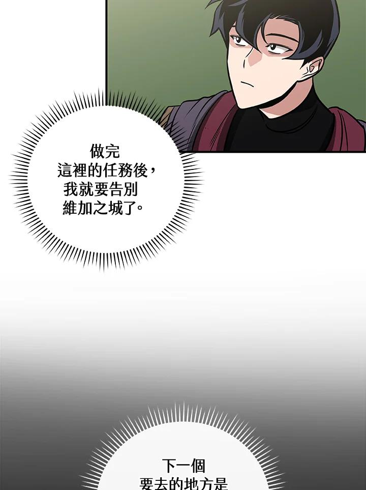 《大魔导士直播中》第36话 第51页