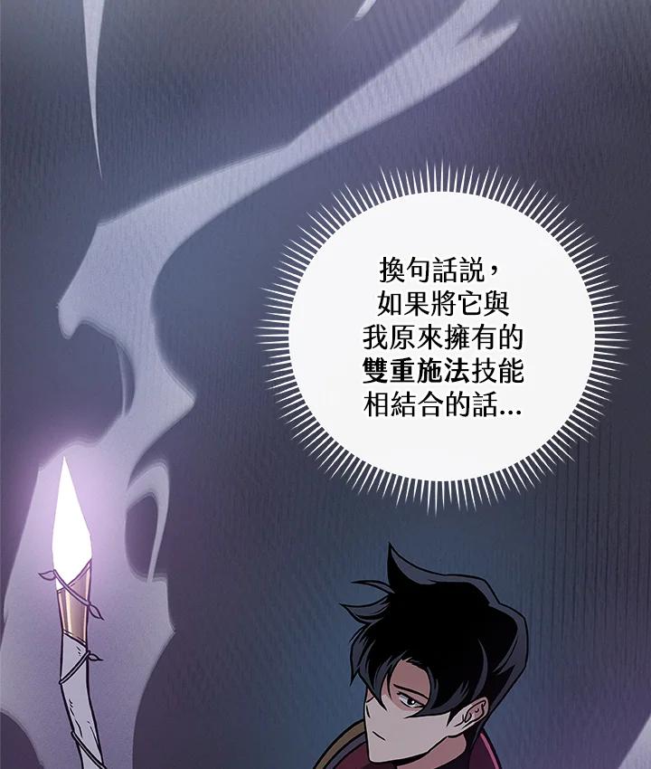 《大魔导士直播中》第36话 第34页