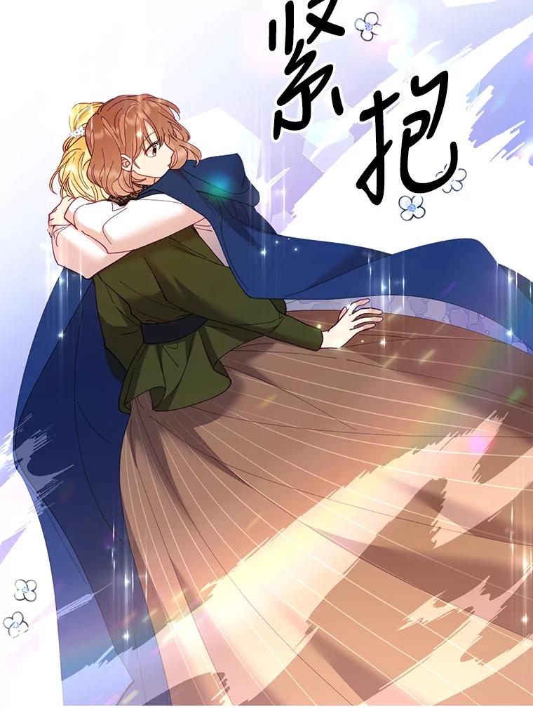 《披荆斩棘的未来》36.回到麦尔顿 第87页