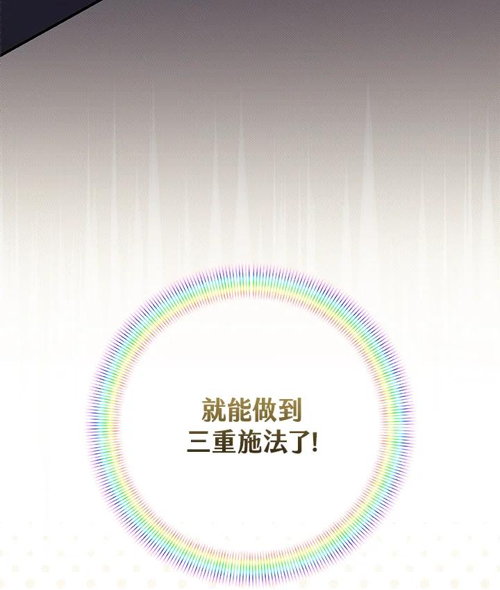 《大魔导士直播中》第36话 第36页