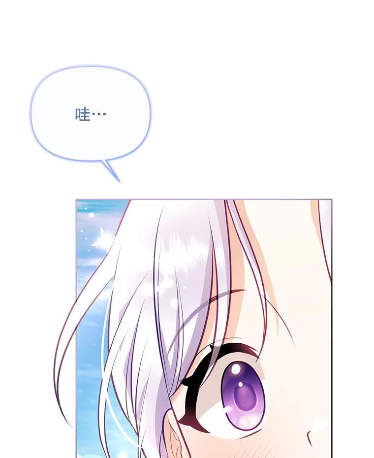 《小不点圣女大人》35.就是今天 第66页