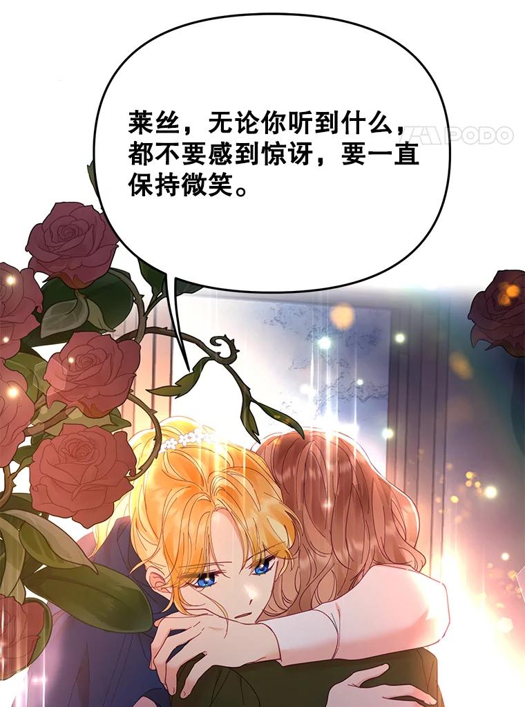 《披荆斩棘的未来》36.回到麦尔顿 第92页