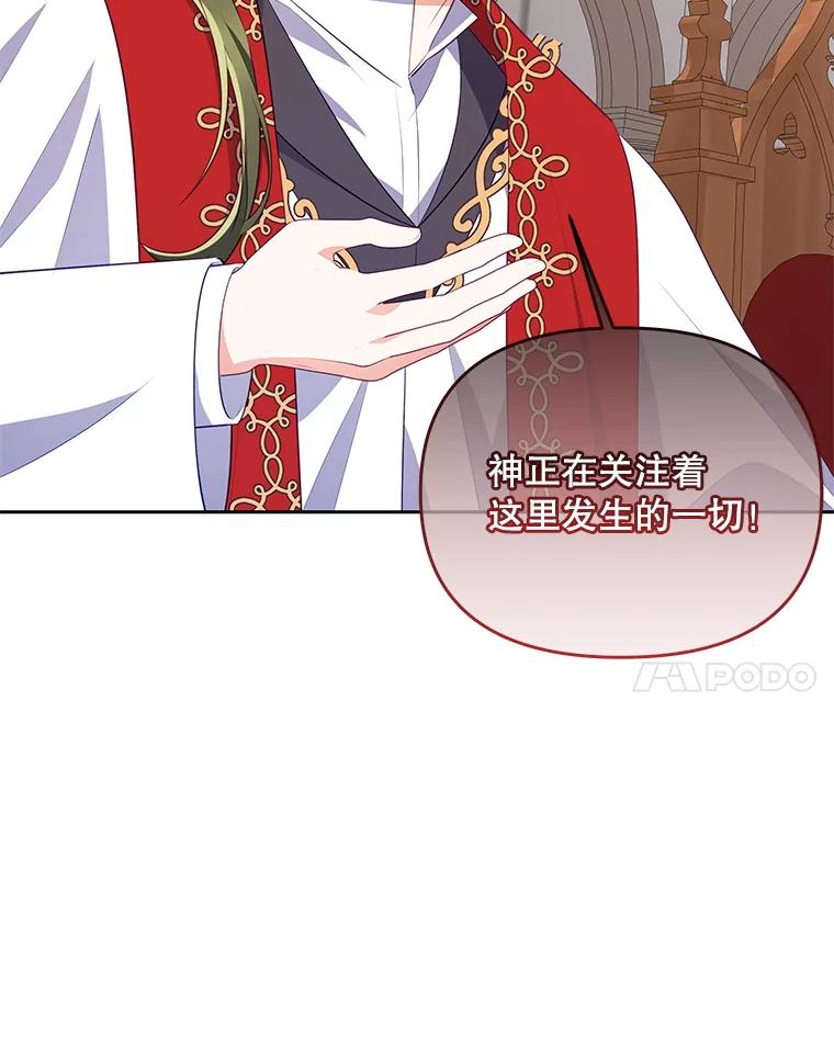 《小不点圣女大人》35.就是今天 第108页